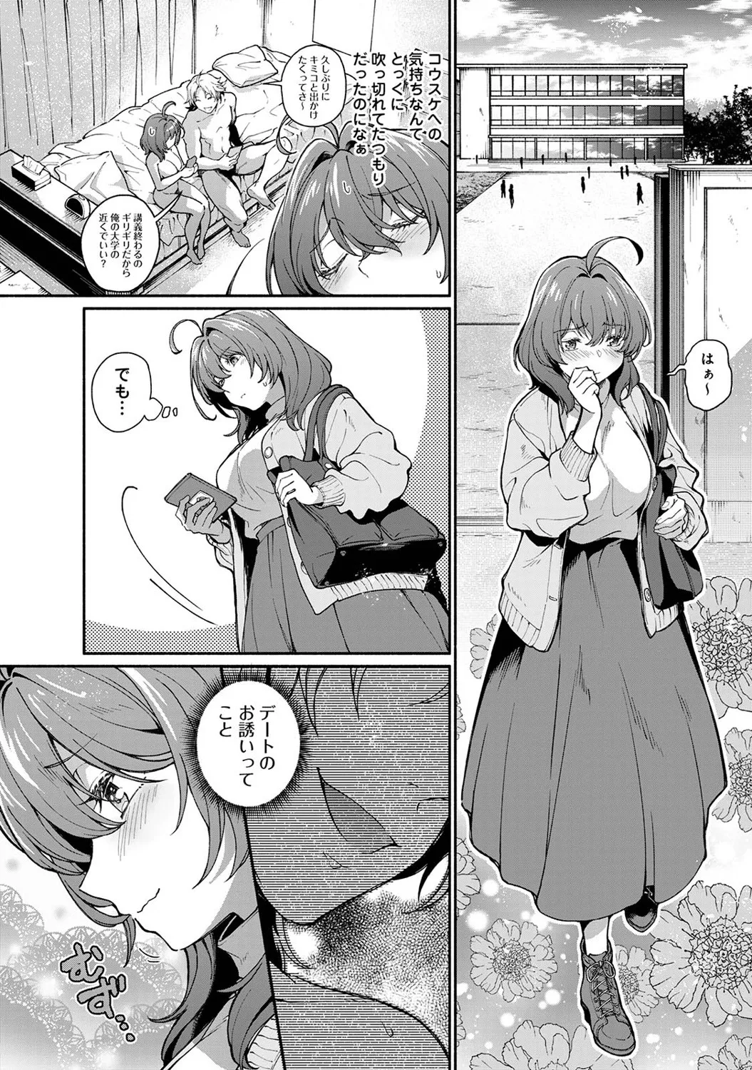 COMIC Ananga Ranga Vol. 121 page 165 - squirting kissing hentai manga - read online free