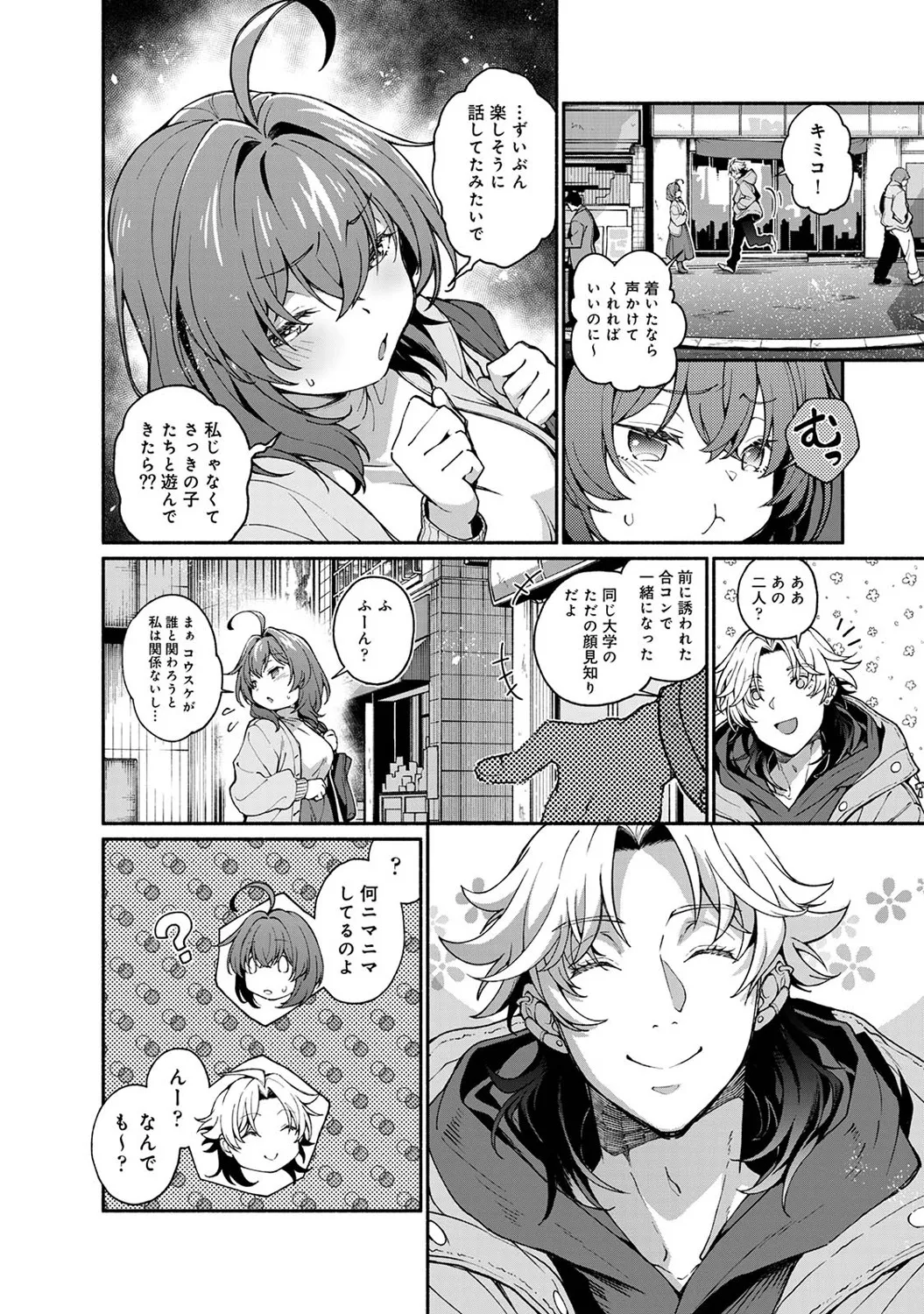 COMIC Ananga Ranga Vol. 121 page 167 - nakadashi beauty mark hentai manga - read online free