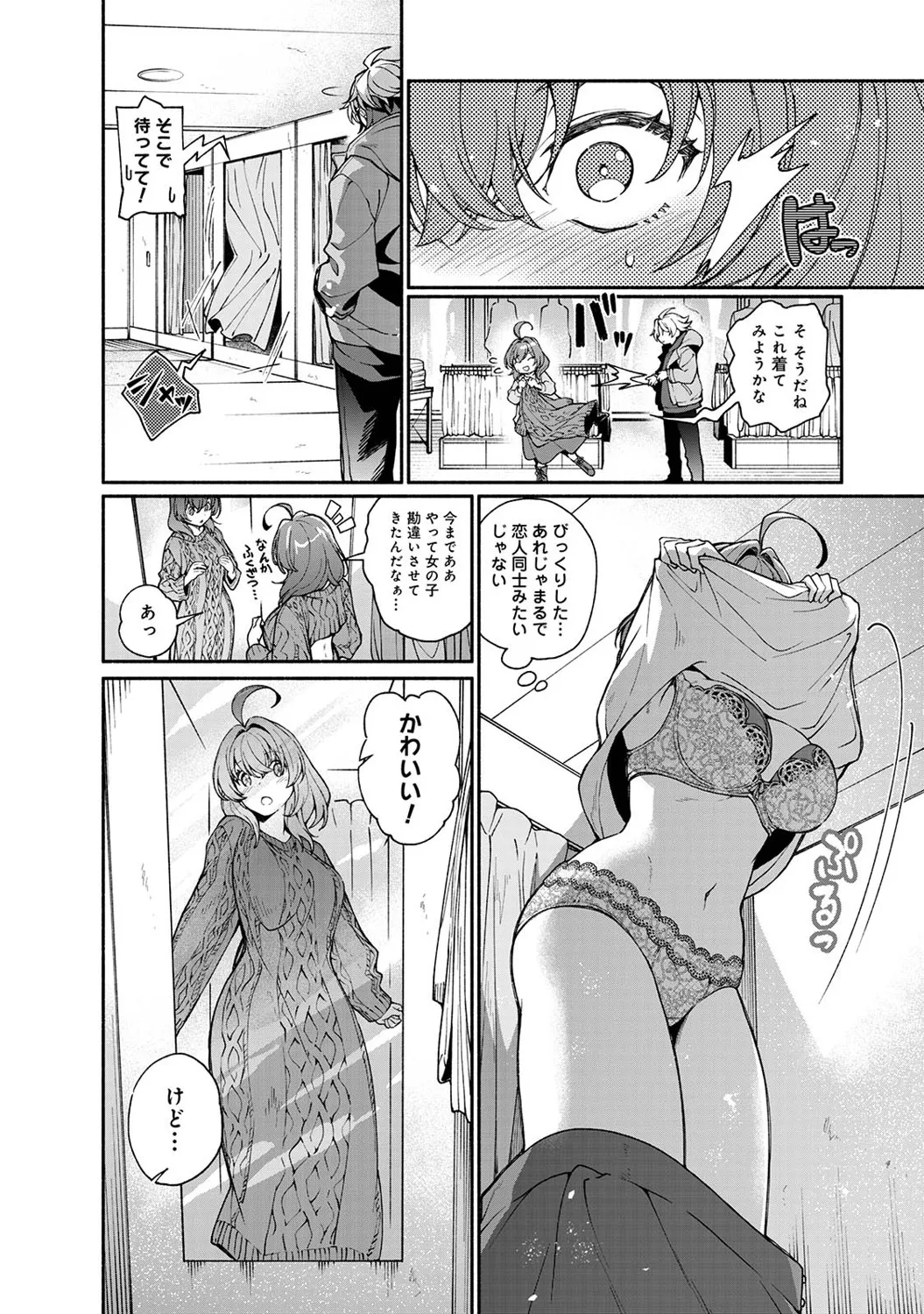 COMIC Ananga Ranga Vol. 121 page 173 - nakadashi beauty mark hentai manga - read online free