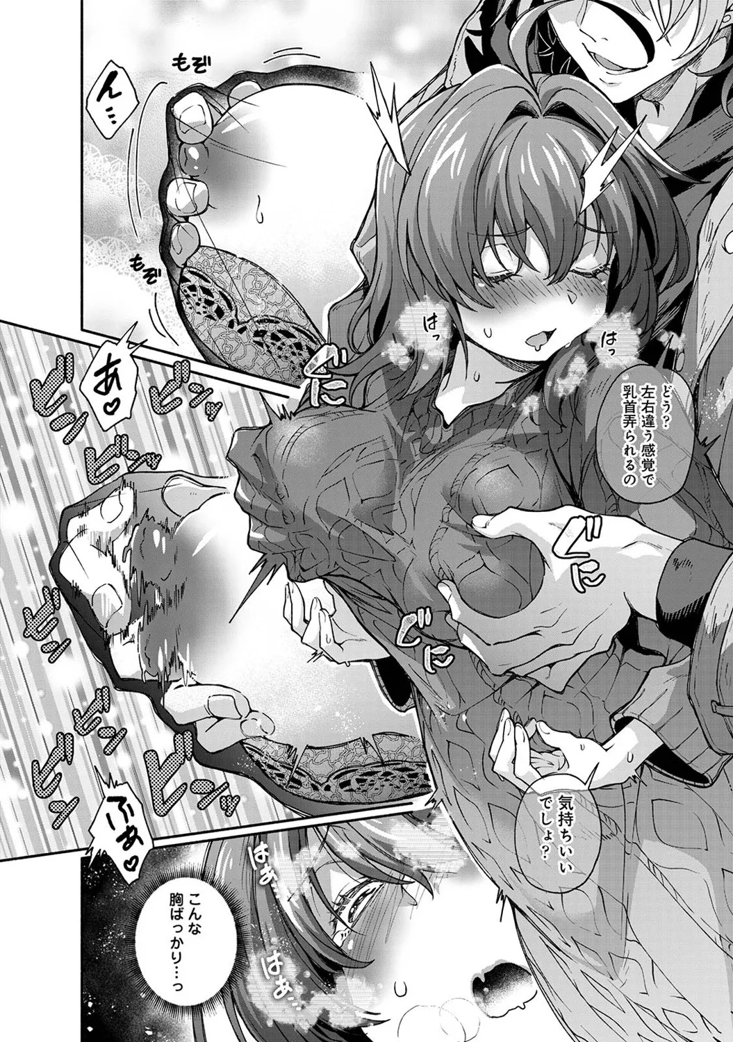 COMIC Ananga Ranga Vol. 121 page 179 - squirting kissing hentai manga - read online free