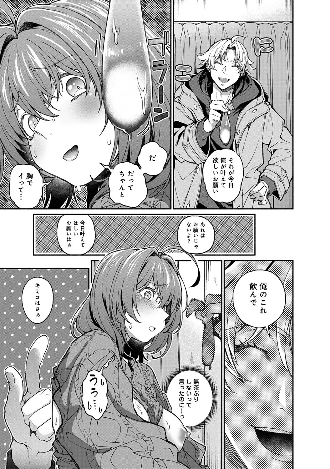 COMIC Ananga Ranga Vol. 121 page 196 - squirting kissing hentai manga - read online free