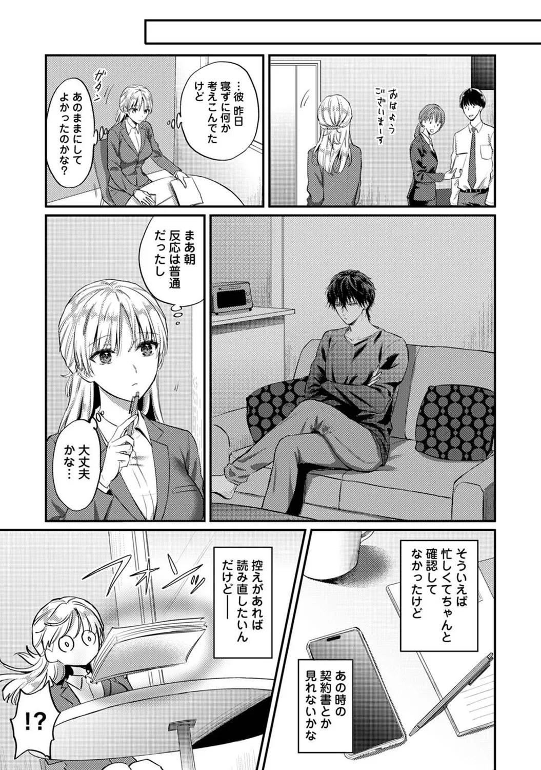 COMIC Ananga Ranga Vol. 121 page 206 - squirting kissing hentai manga - read online free