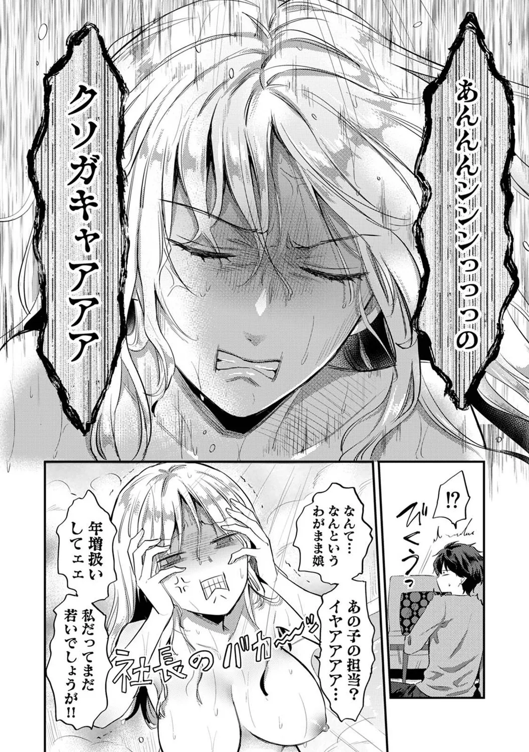 COMIC Ananga Ranga Vol. 121 page 213 - nakadashi beauty mark hentai manga - read online free