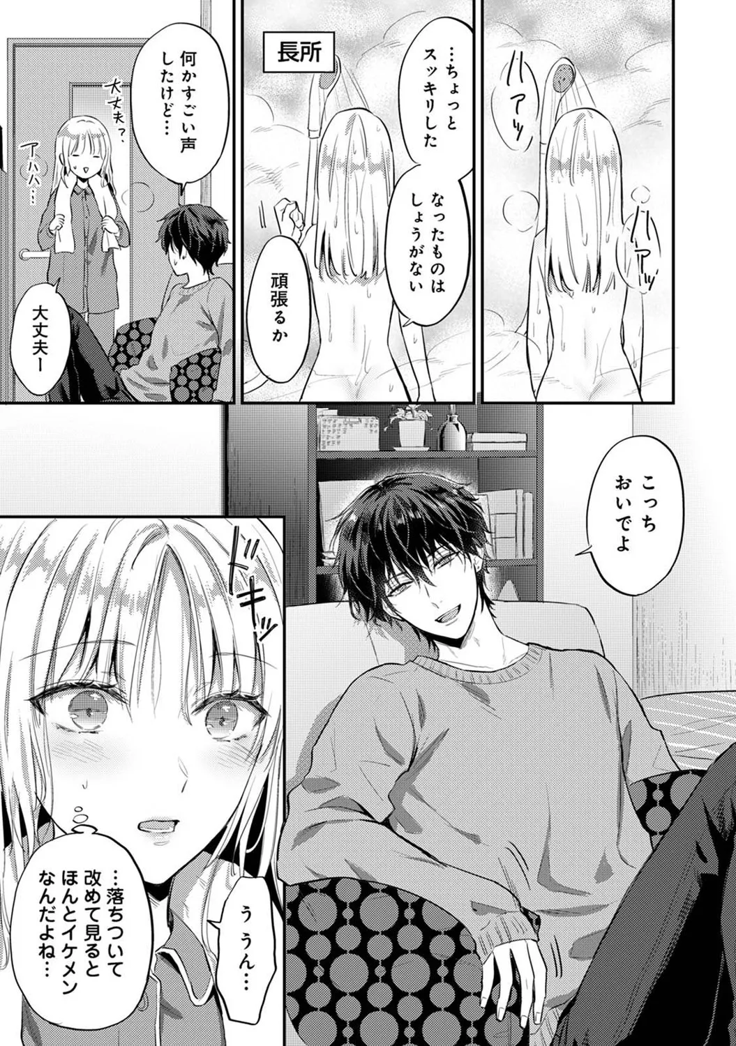 COMIC Ananga Ranga Vol. 121 page 214 - squirting kissing hentai manga - read online free