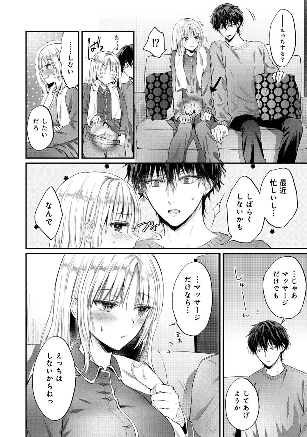 COMIC Ananga Ranga Vol. 121 page 215 - nakadashi beauty mark hentai manga - read online free