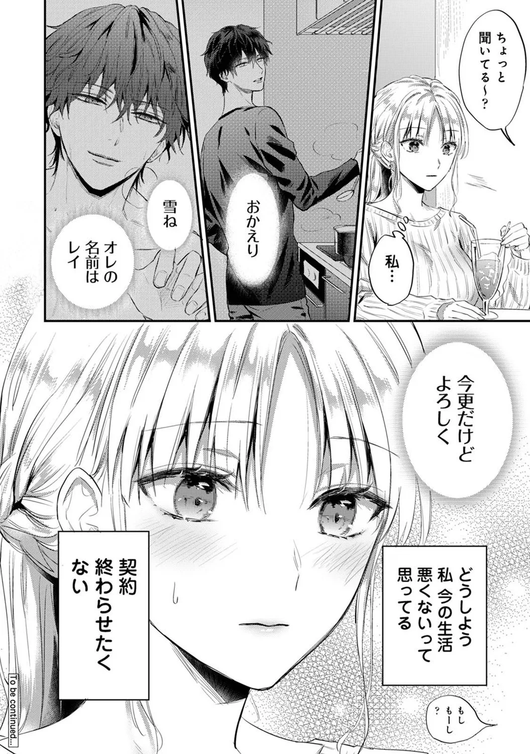 COMIC Ananga Ranga Vol. 121 page 227 - squirting kissing hentai manga - read online free