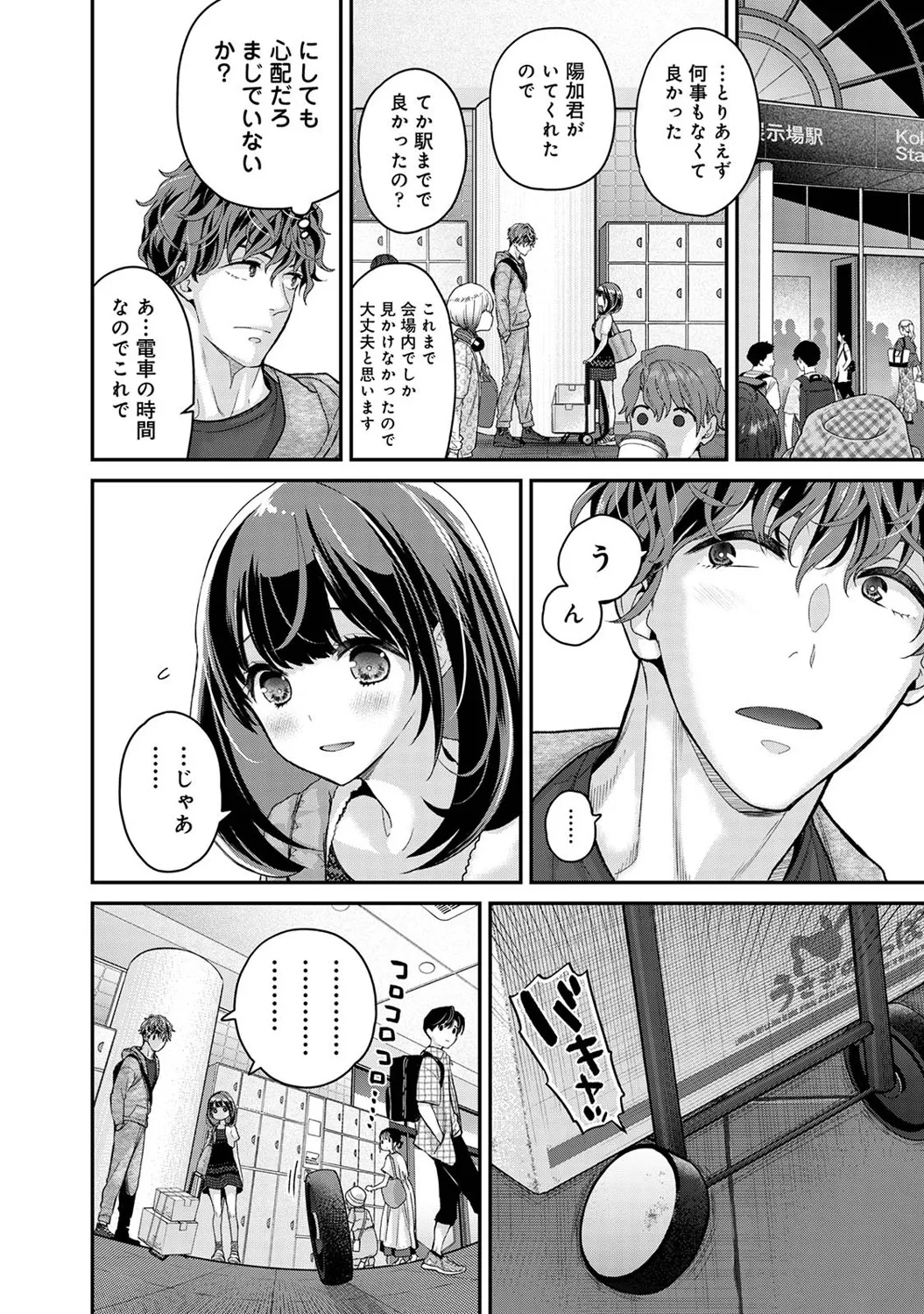 COMIC Ananga Ranga Vol. 121 - Page 23