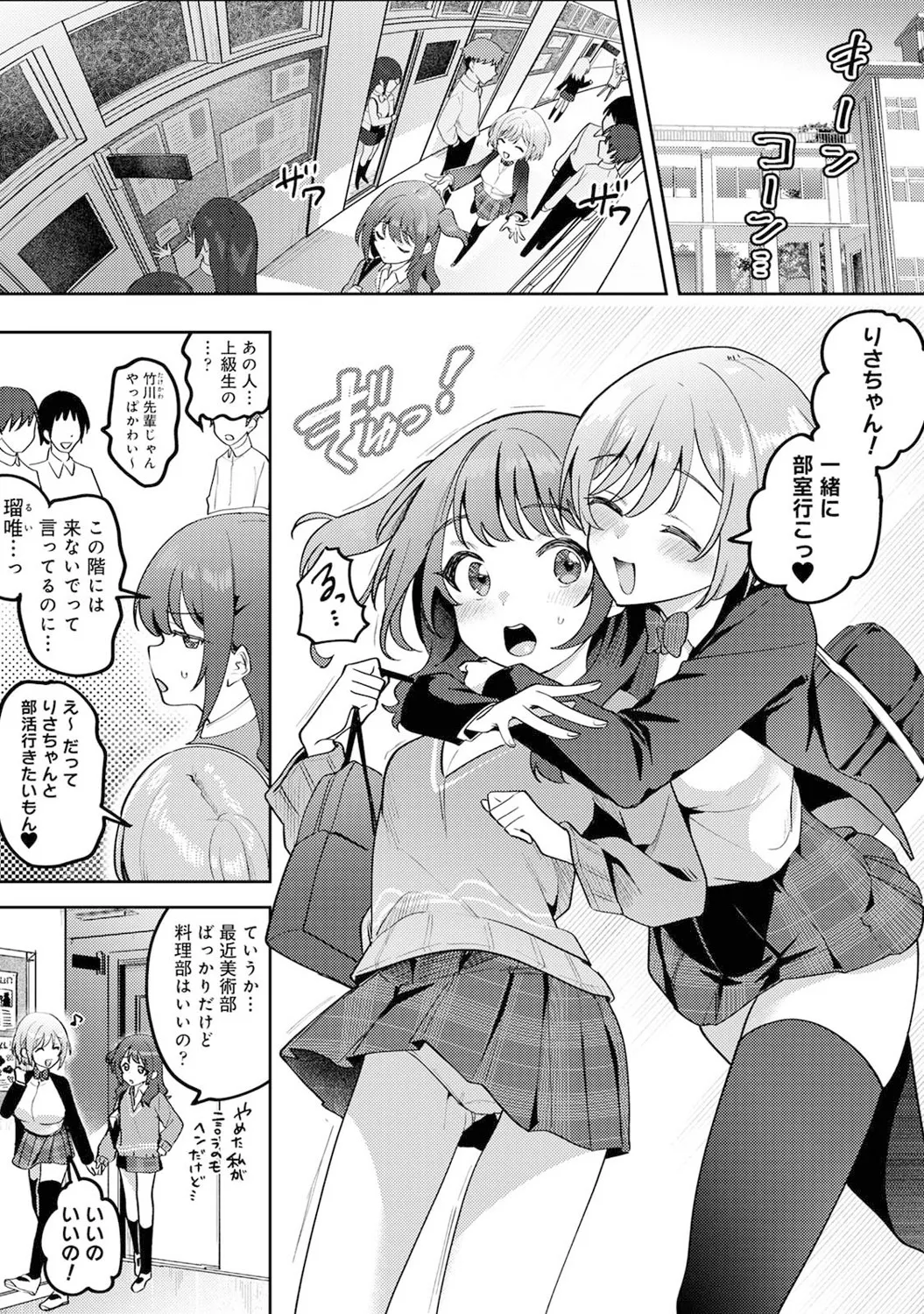 COMIC Ananga Ranga Vol. 121 page 230 - squirting kissing hentai manga - read online free