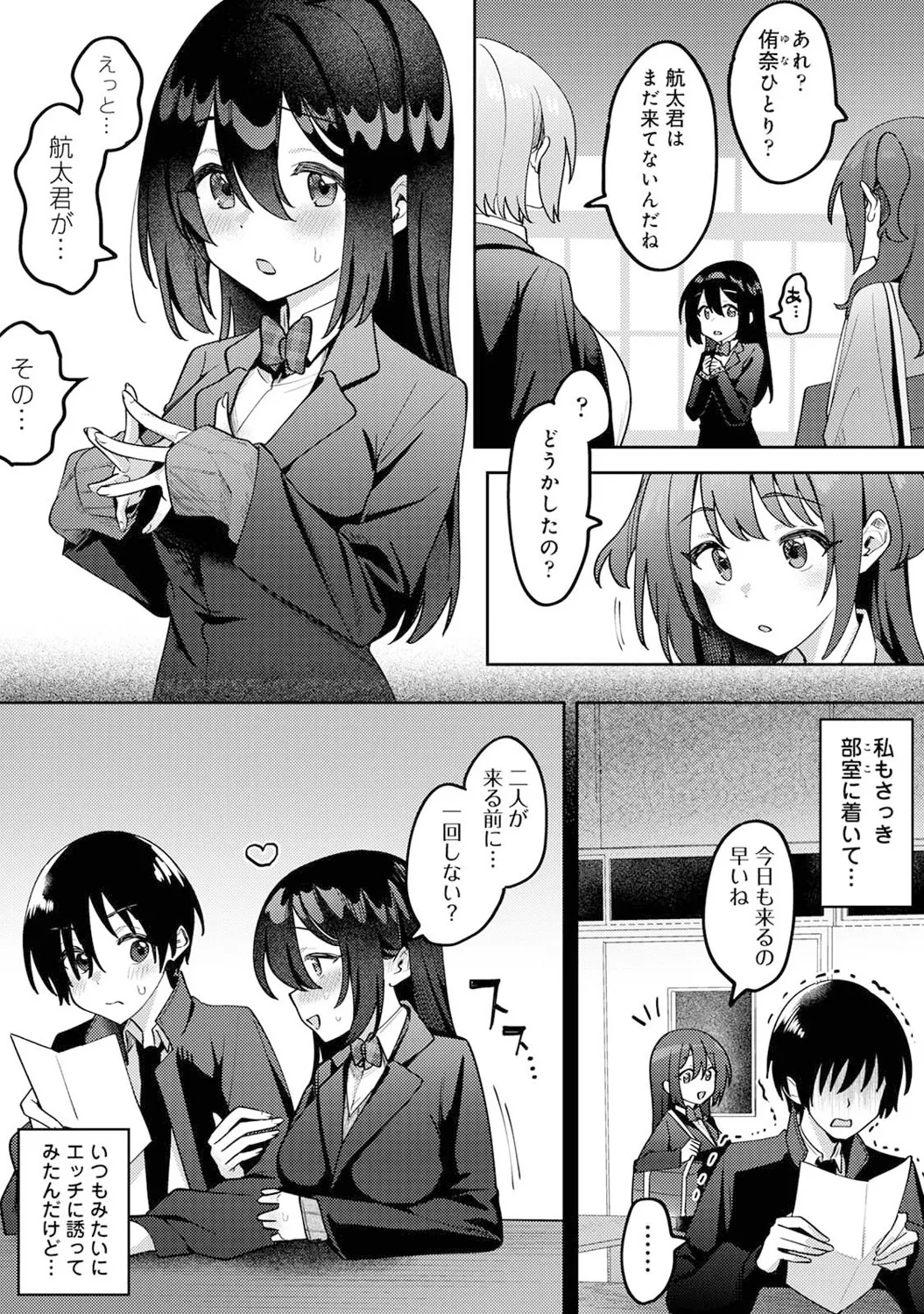 COMIC Ananga Ranga Vol. 121 page 233 - nakadashi beauty mark hentai manga - read online free