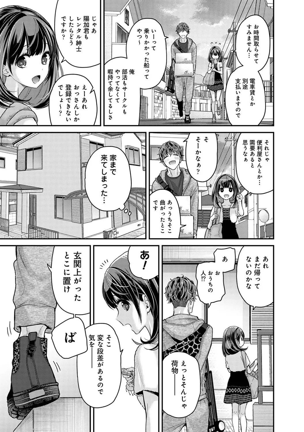 COMIC Ananga Ranga Vol. 121 - Page 24