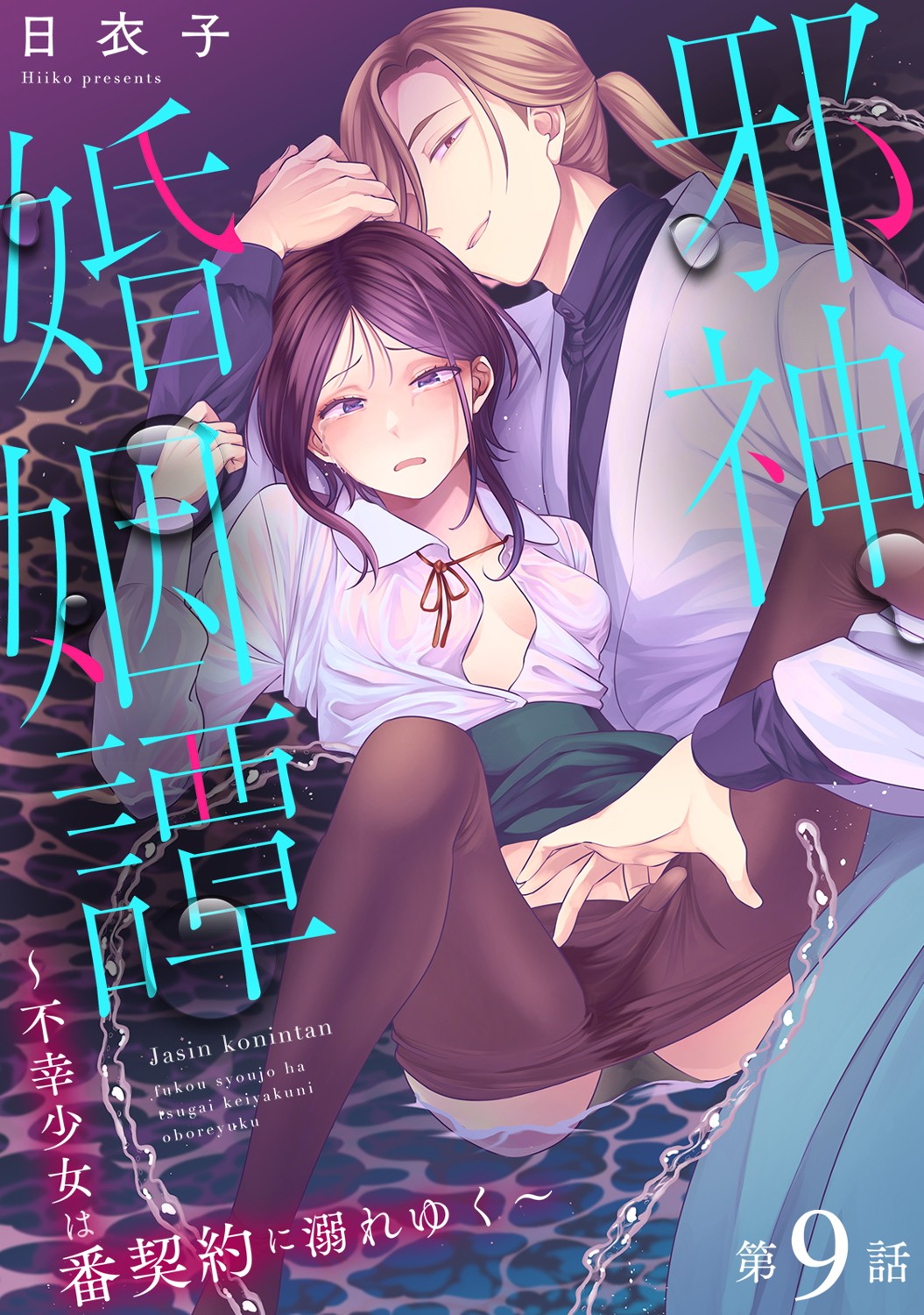 COMIC Ananga Ranga Vol. 121 page 261 - nakadashi beauty mark hentai manga - read online free