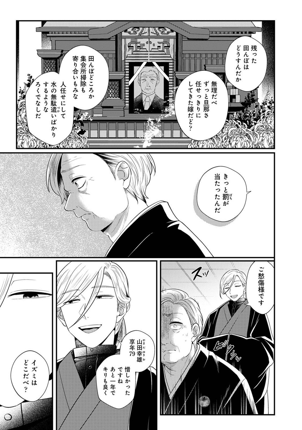 COMIC Ananga Ranga Vol. 121 page 262 - squirting kissing hentai manga - read online free