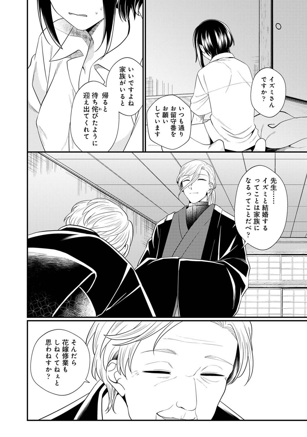 COMIC Ananga Ranga Vol. 121 page 263 - squirting kissing hentai manga - read online free