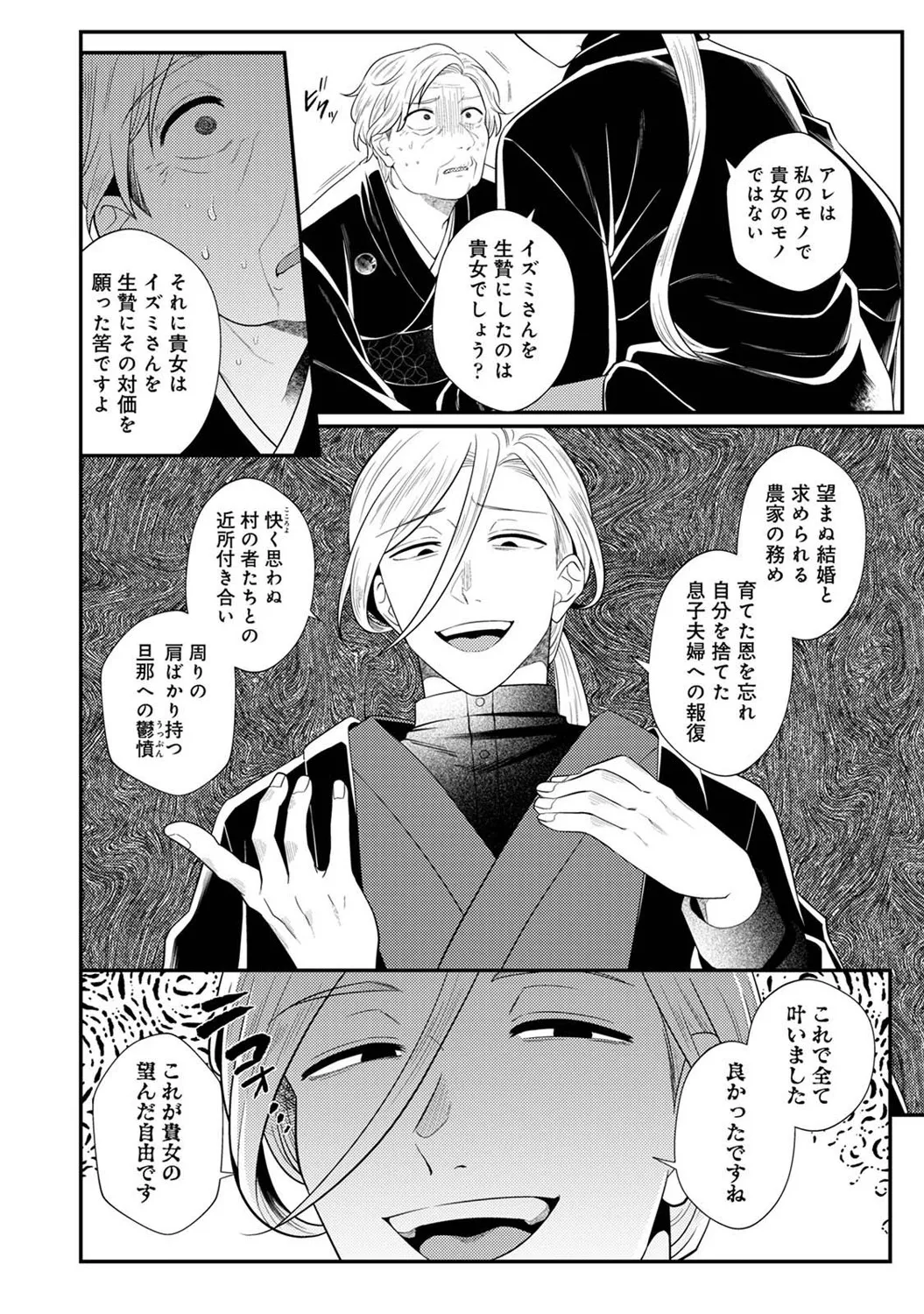 COMIC Ananga Ranga Vol. 121 page 265 - nakadashi beauty mark hentai manga - read online free