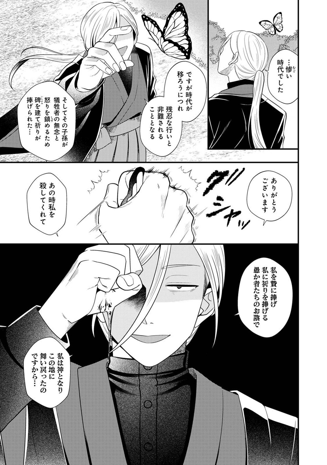 COMIC Ananga Ranga Vol. 121 page 270 - nakadashi beauty mark hentai manga - read online free