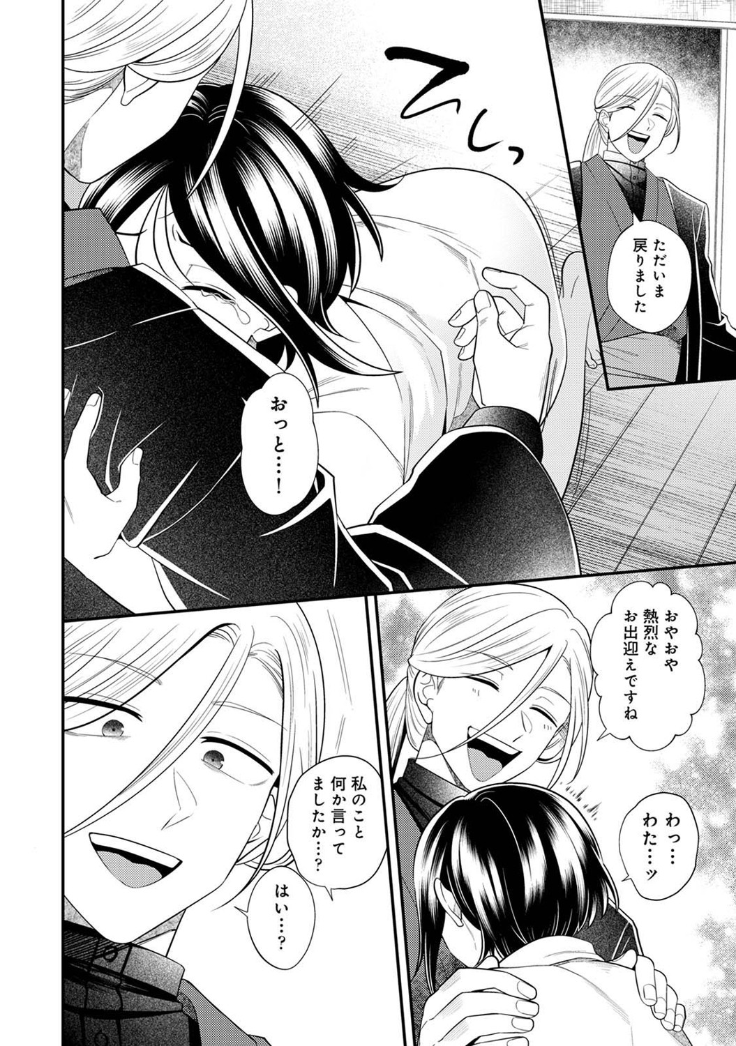 COMIC Ananga Ranga Vol. 121 page 271 - nakadashi beauty mark hentai manga - read online free
