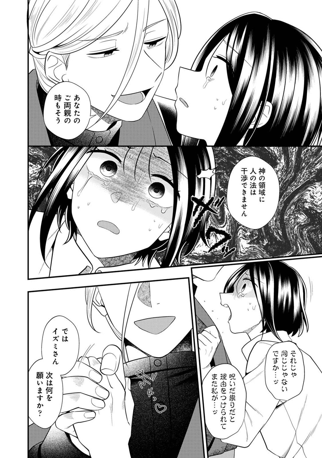 COMIC Ananga Ranga Vol. 121 page 273 - nakadashi beauty mark hentai manga - read online free
