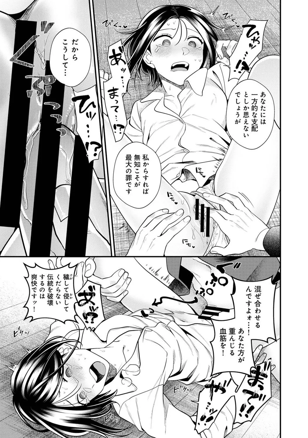 COMIC Ananga Ranga Vol. 121 page 278 - nakadashi beauty mark hentai manga - read online free