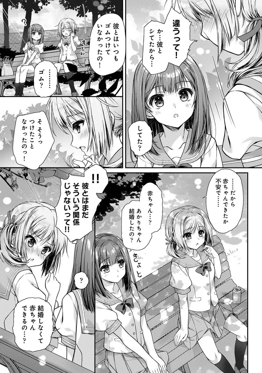 COMIC Ananga Ranga Vol. 121 page 290 - squirting kissing hentai manga - read online free