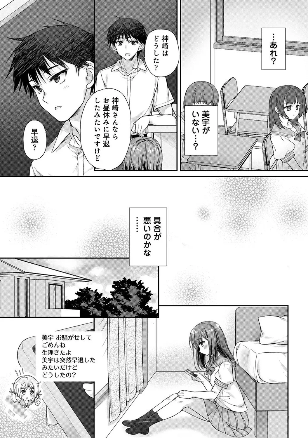 COMIC Ananga Ranga Vol. 121 page 294 - nakadashi beauty mark hentai manga - read online free