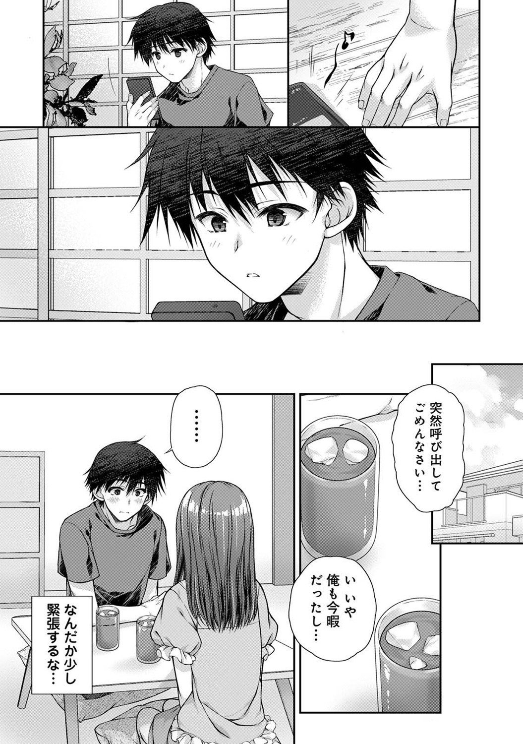 COMIC Ananga Ranga Vol. 121 page 298 - squirting kissing hentai manga - read online free