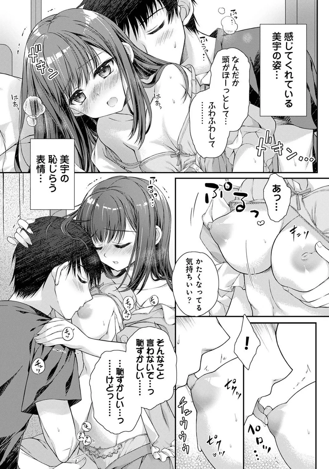 COMIC Ananga Ranga Vol. 121 page 304 - squirting kissing hentai manga - read online free