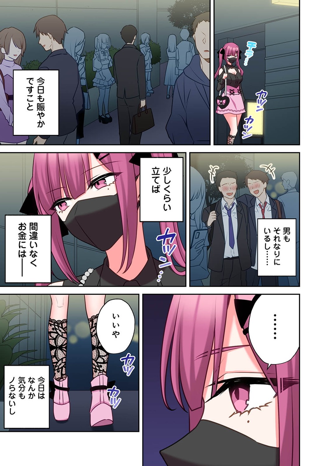 COMIC Ananga Ranga Vol. 121 page 318 - squirting kissing hentai manga - read online free