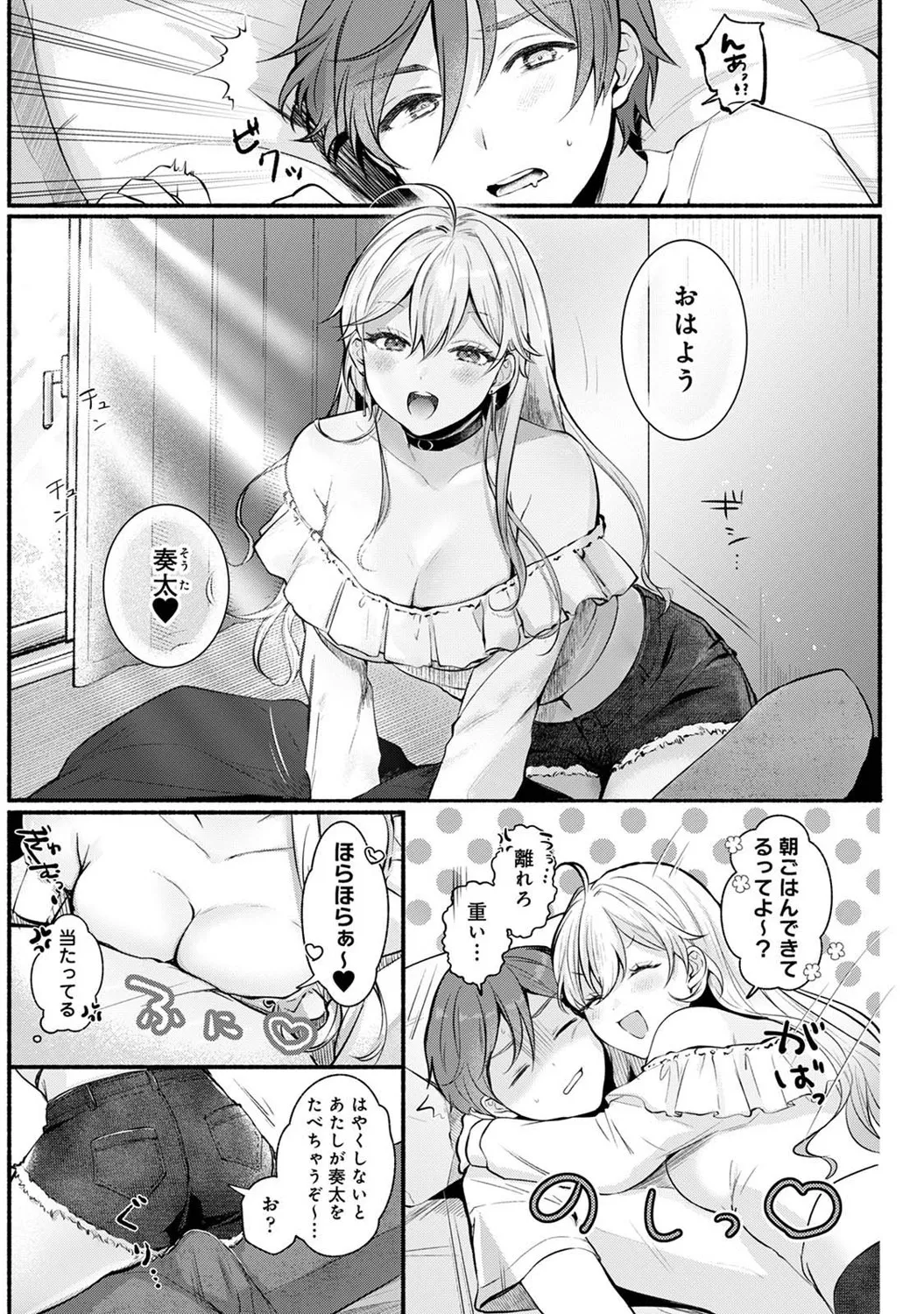 COMIC Ananga Ranga Vol. 121 page 36 - squirting kissing hentai manga - read online free