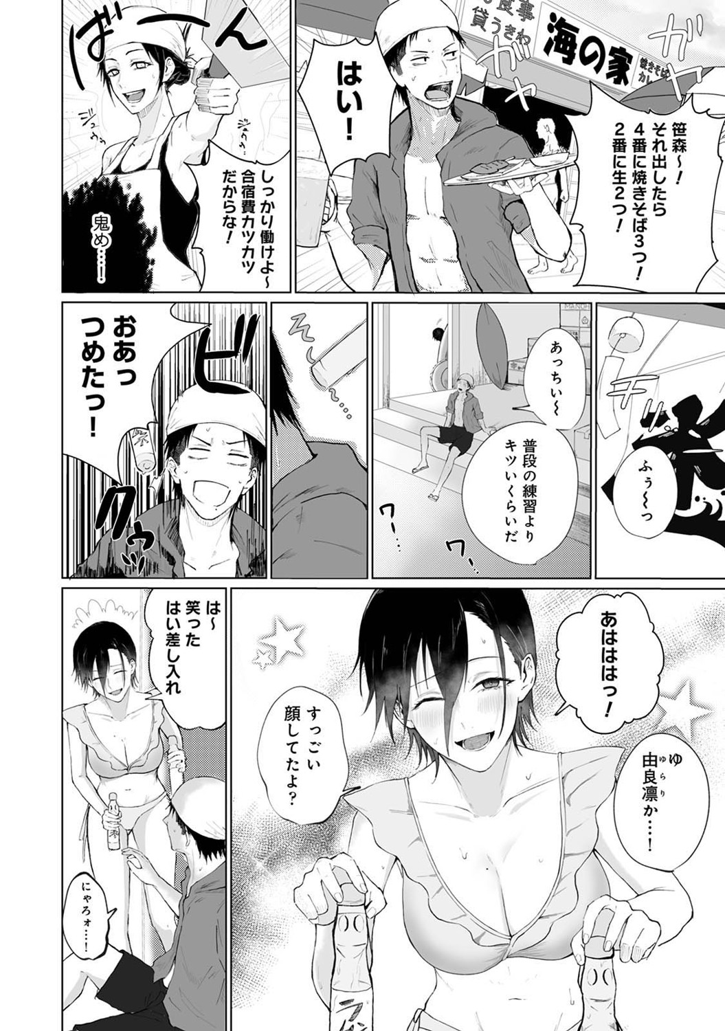 COMIC Ananga Ranga Vol. 121 page 369 - squirting kissing hentai manga - read online free