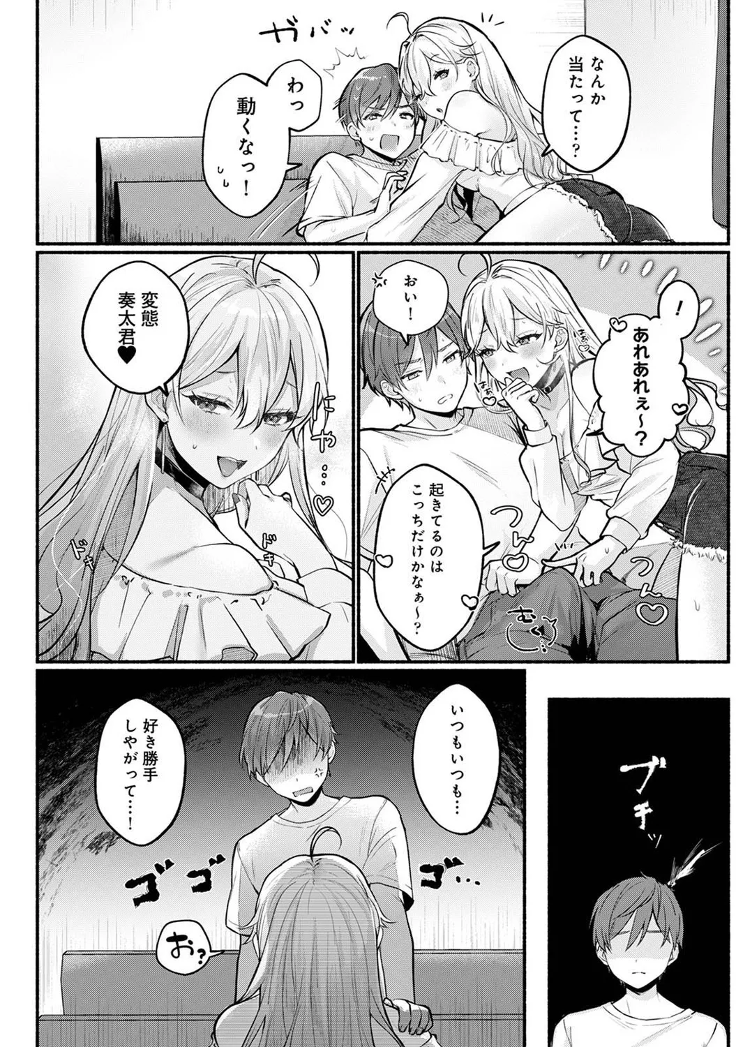 COMIC Ananga Ranga Vol. 121 page 37 - squirting kissing hentai manga - read online free