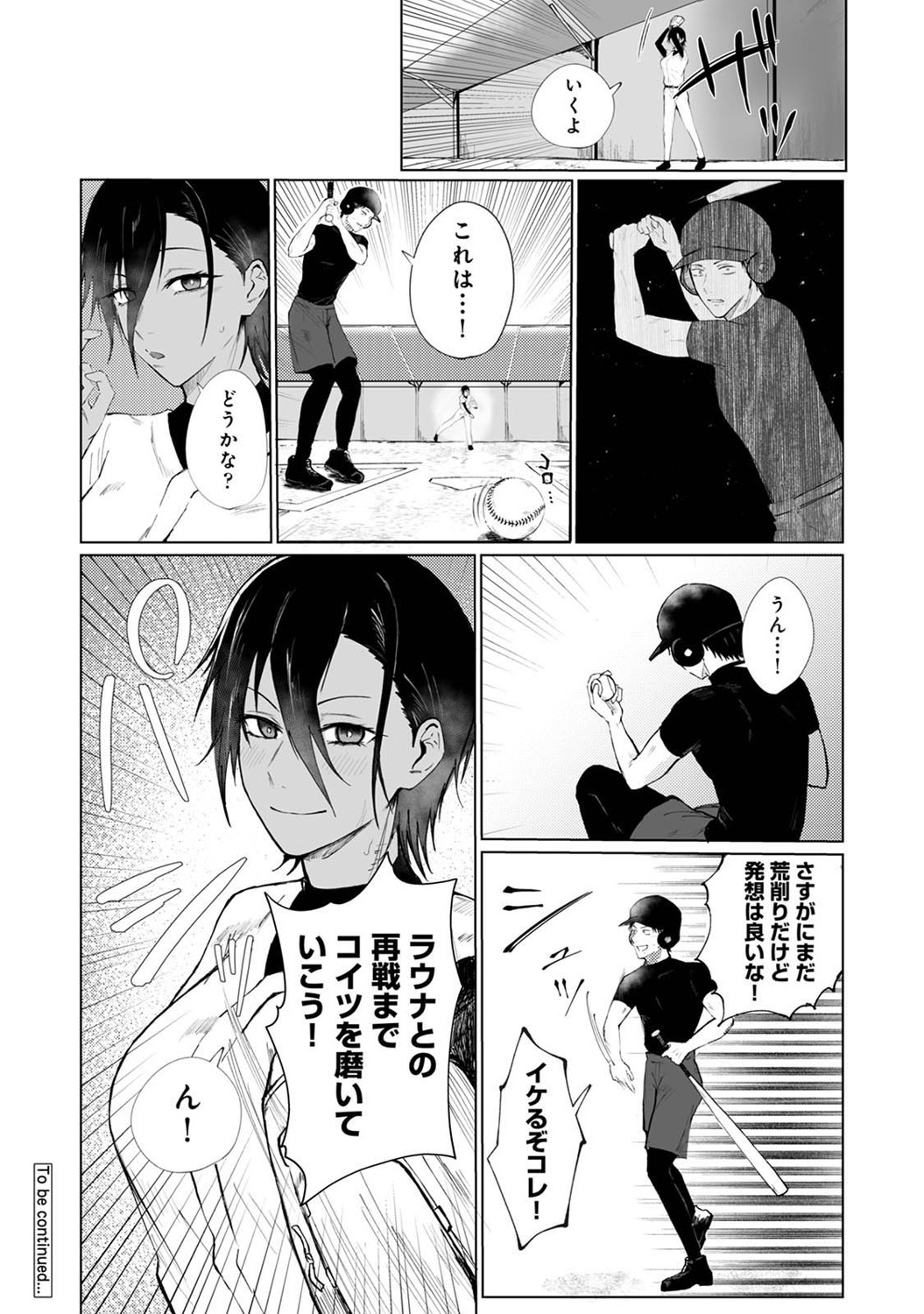 COMIC Ananga Ranga Vol. 121 page 391 - squirting kissing hentai manga - read online free