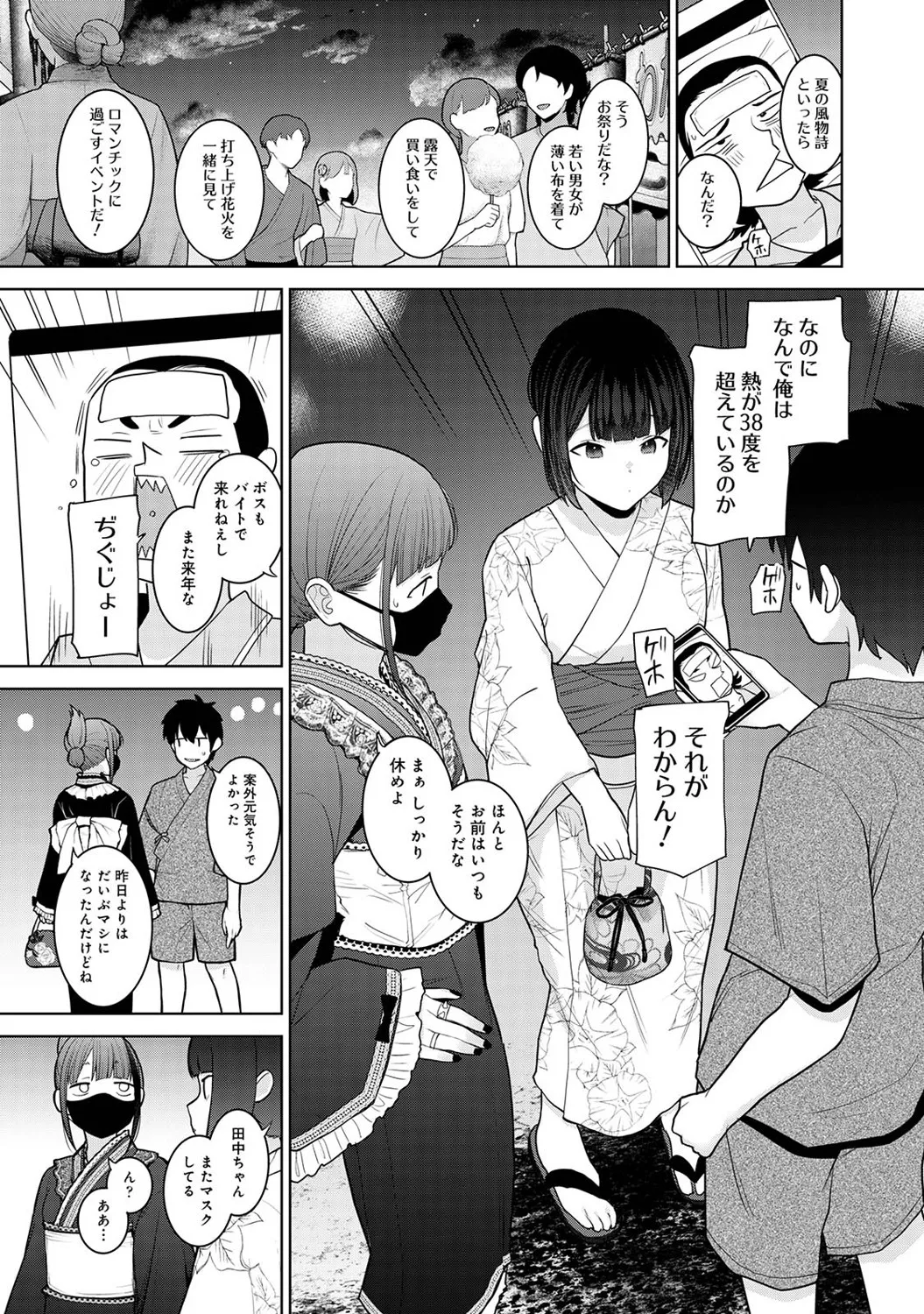 COMIC Ananga Ranga Vol. 121 page 394 - squirting kissing hentai manga - read online free