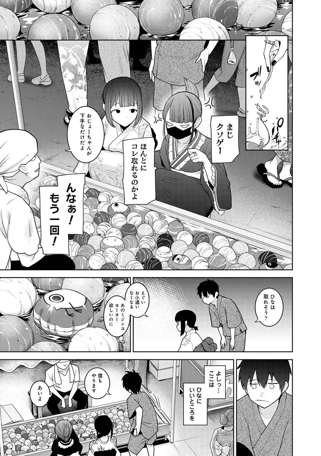 COMIC Ananga Ranga Vol. 121 page 396 - squirting kissing hentai manga - read online free