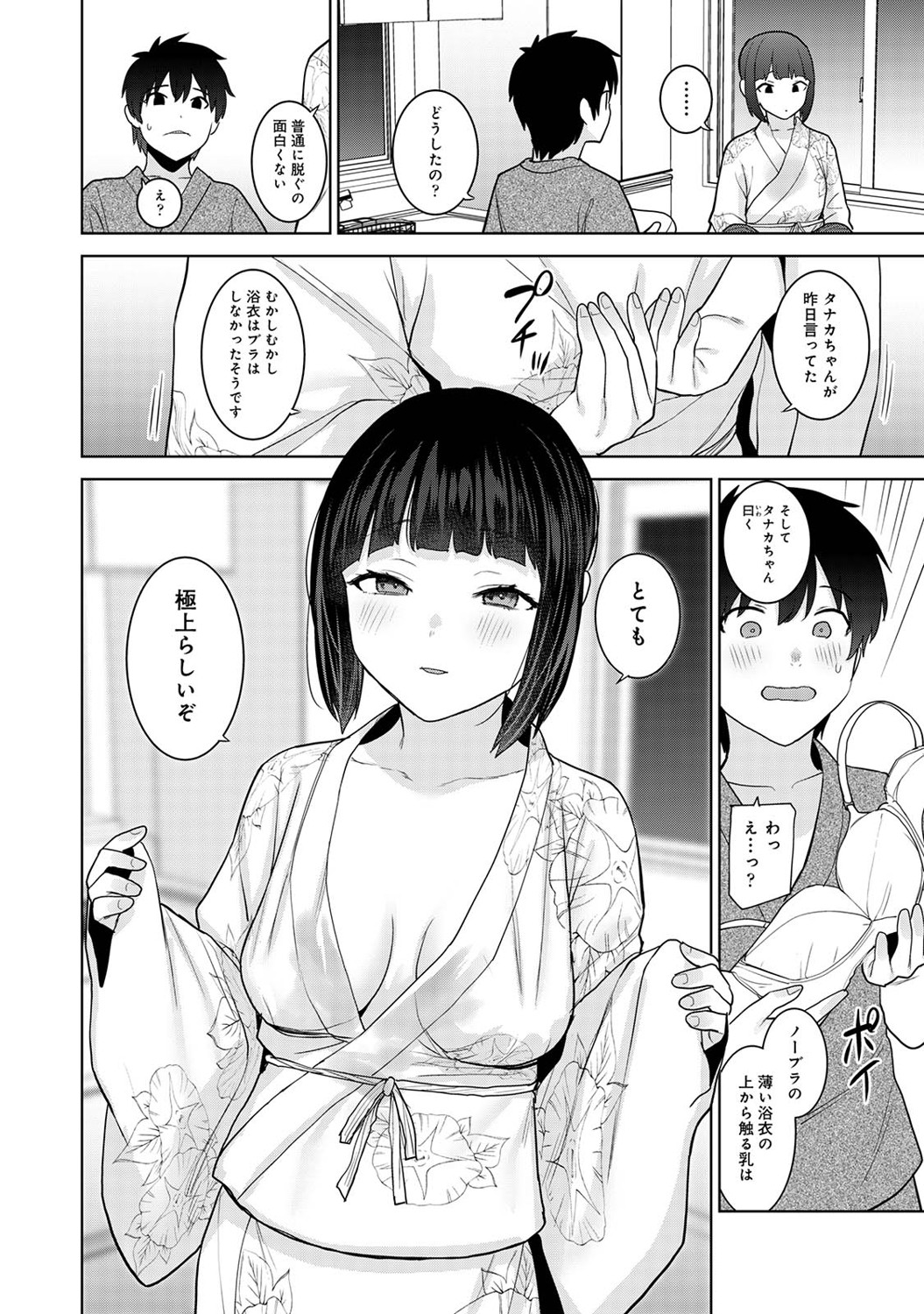 COMIC Ananga Ranga Vol. 121 page 401 - squirting kissing hentai manga - read online free