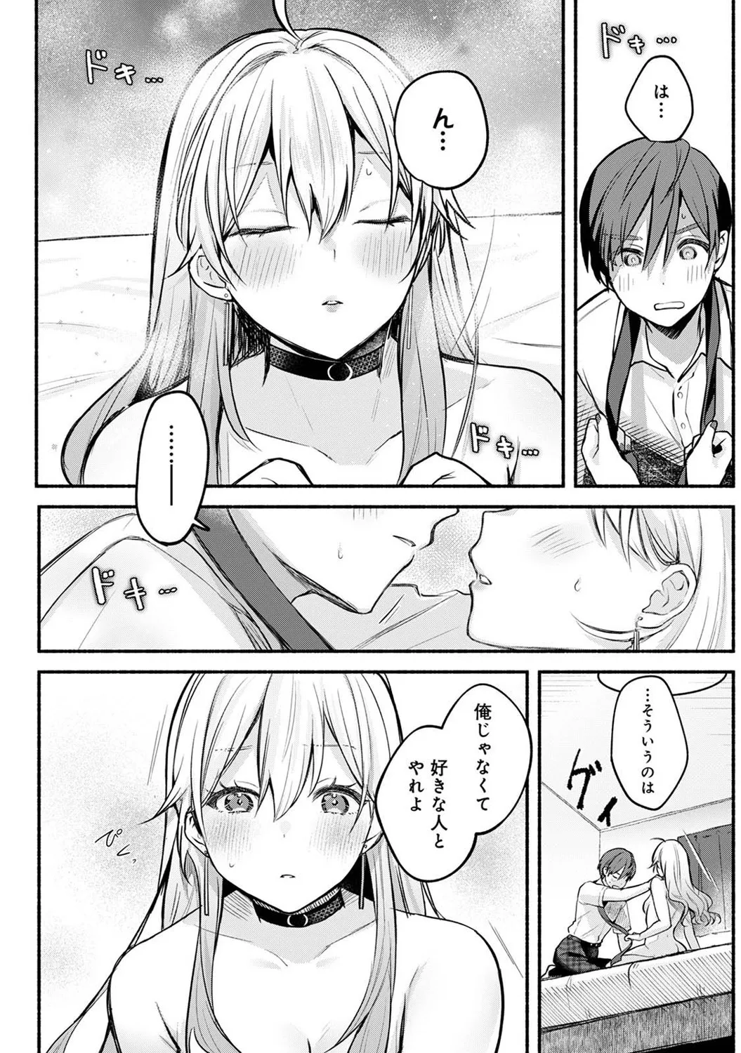 COMIC Ananga Ranga Vol. 121 page 43 - squirting kissing hentai manga - read online free