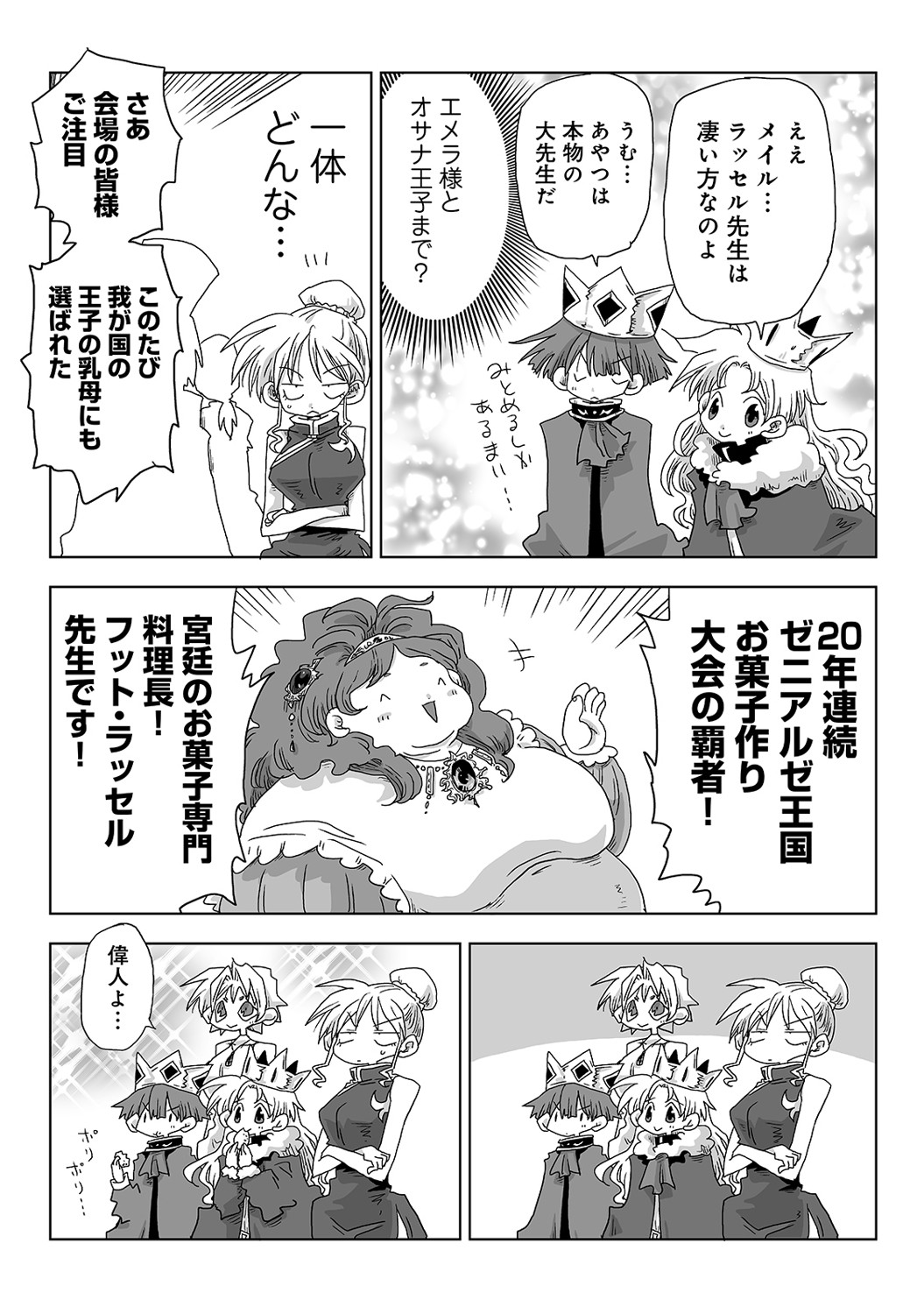 COMIC Ananga Ranga Vol. 121 page 446 - squirting kissing hentai manga - read online free