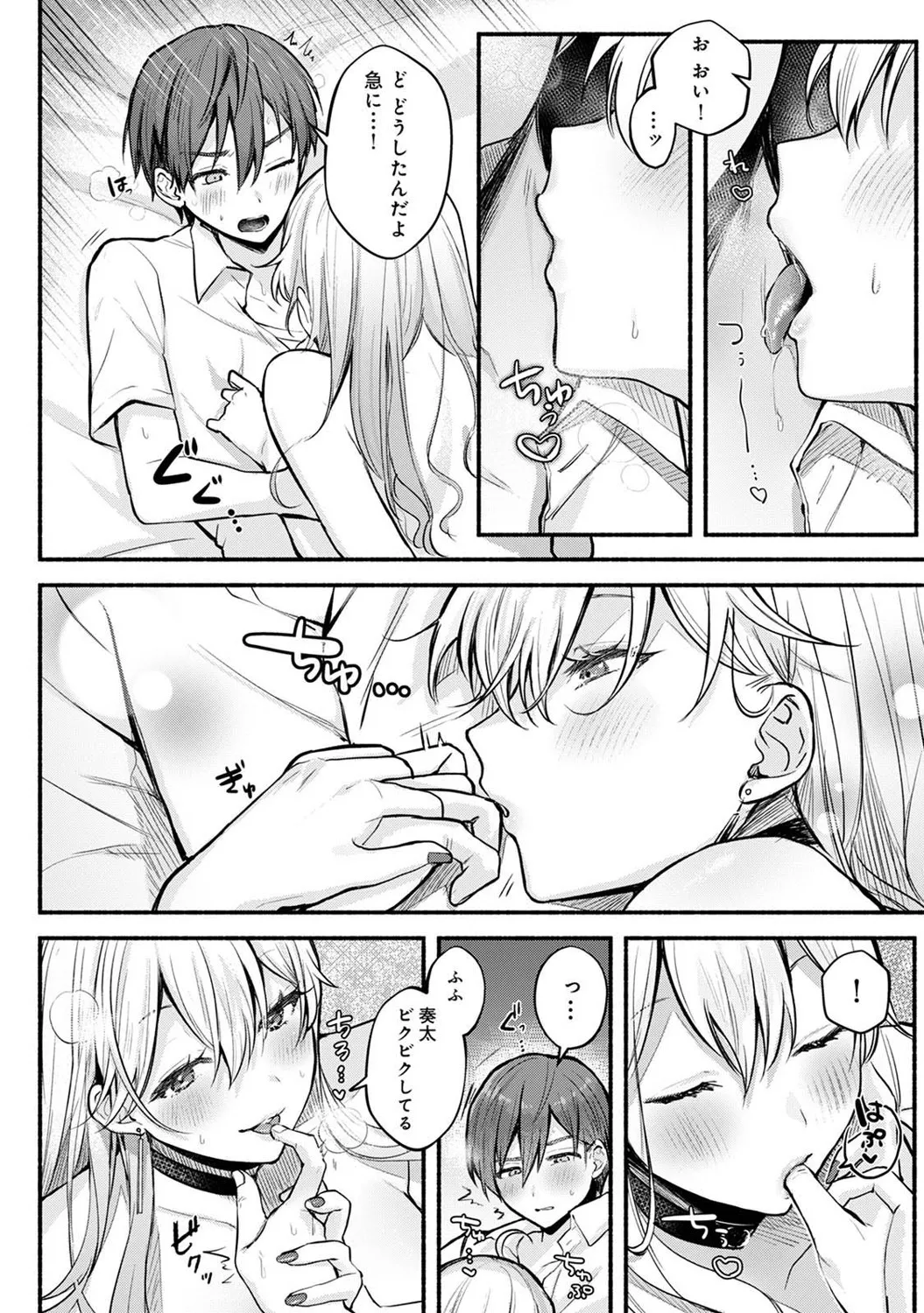 COMIC Ananga Ranga Vol. 121 page 45 - squirting kissing hentai manga - read online free