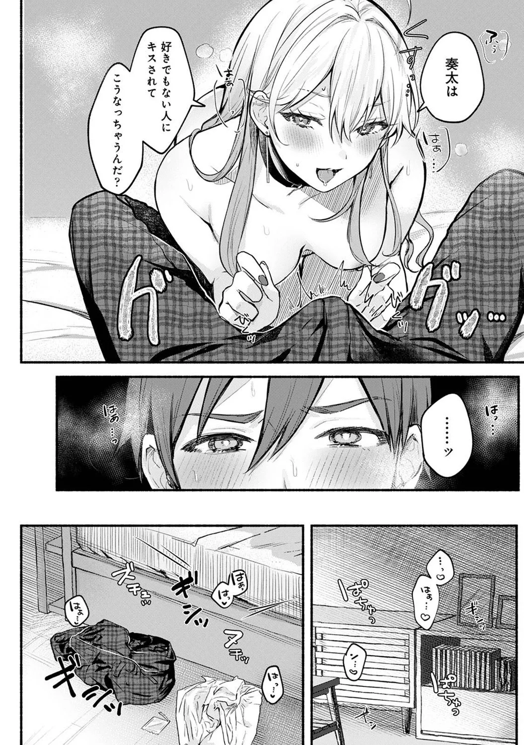 COMIC Ananga Ranga Vol. 121 page 47 - squirting kissing hentai manga - read online free