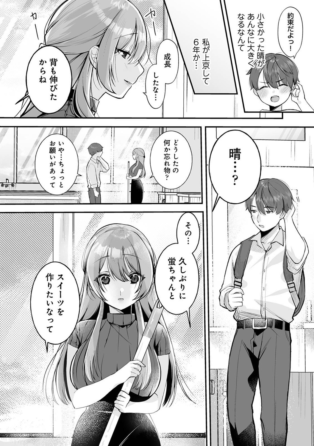 COMIC Ananga Ranga Vol. 121 page 69 - nakadashi beauty mark hentai manga - read online free