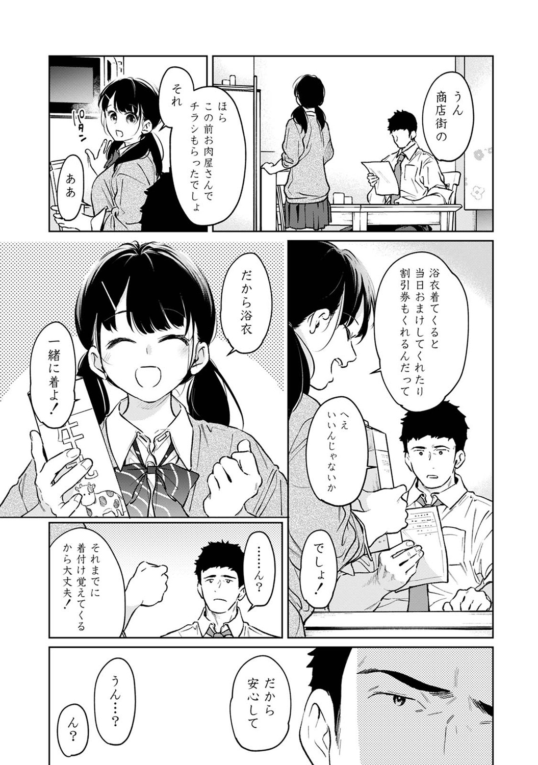 COMIC Ananga Ranga Vol. 121 page 94 - nakadashi beauty mark hentai manga - read online free