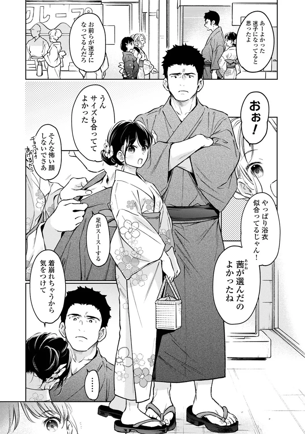 COMIC Ananga Ranga Vol. 121 page 97 - nakadashi beauty mark hentai manga - read online free