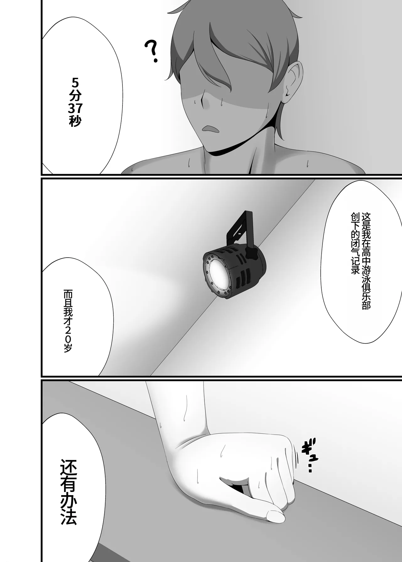 Kairaku wa Minasoko made | 与你共沉快乐水底 page 14 original parody - sole female gloves hentai manga - read online free