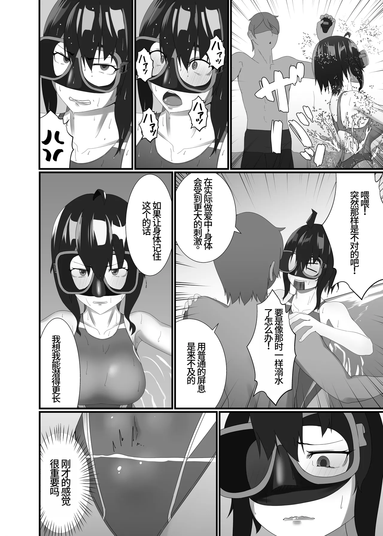 Kairaku wa Minasoko made | 与你共沉快乐水底 page 22 original parody - sole female gloves hentai manga - read online free