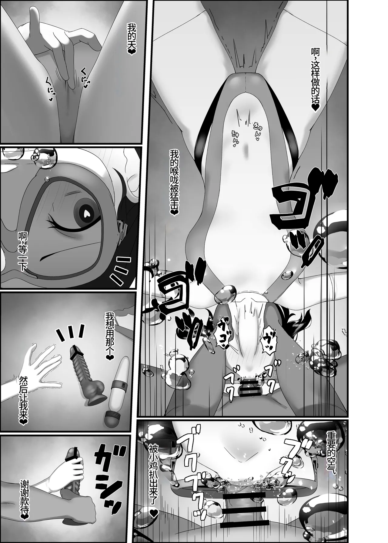 Kairaku wa Minasoko made | 与你共沉快乐水底 - Page 41