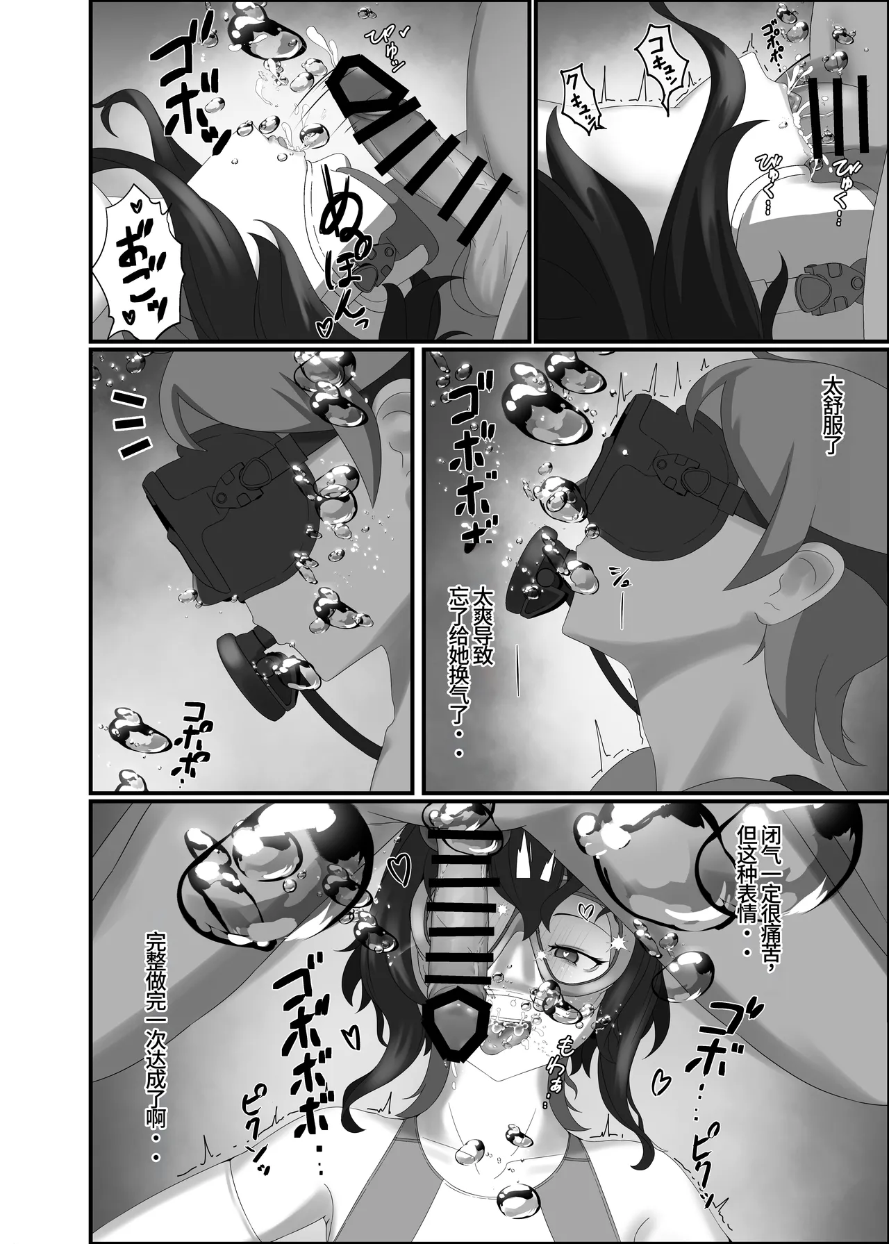 Kairaku wa Minasoko made | 与你共沉快乐水底 page 44 original parody - sole female gloves hentai manga - read online free