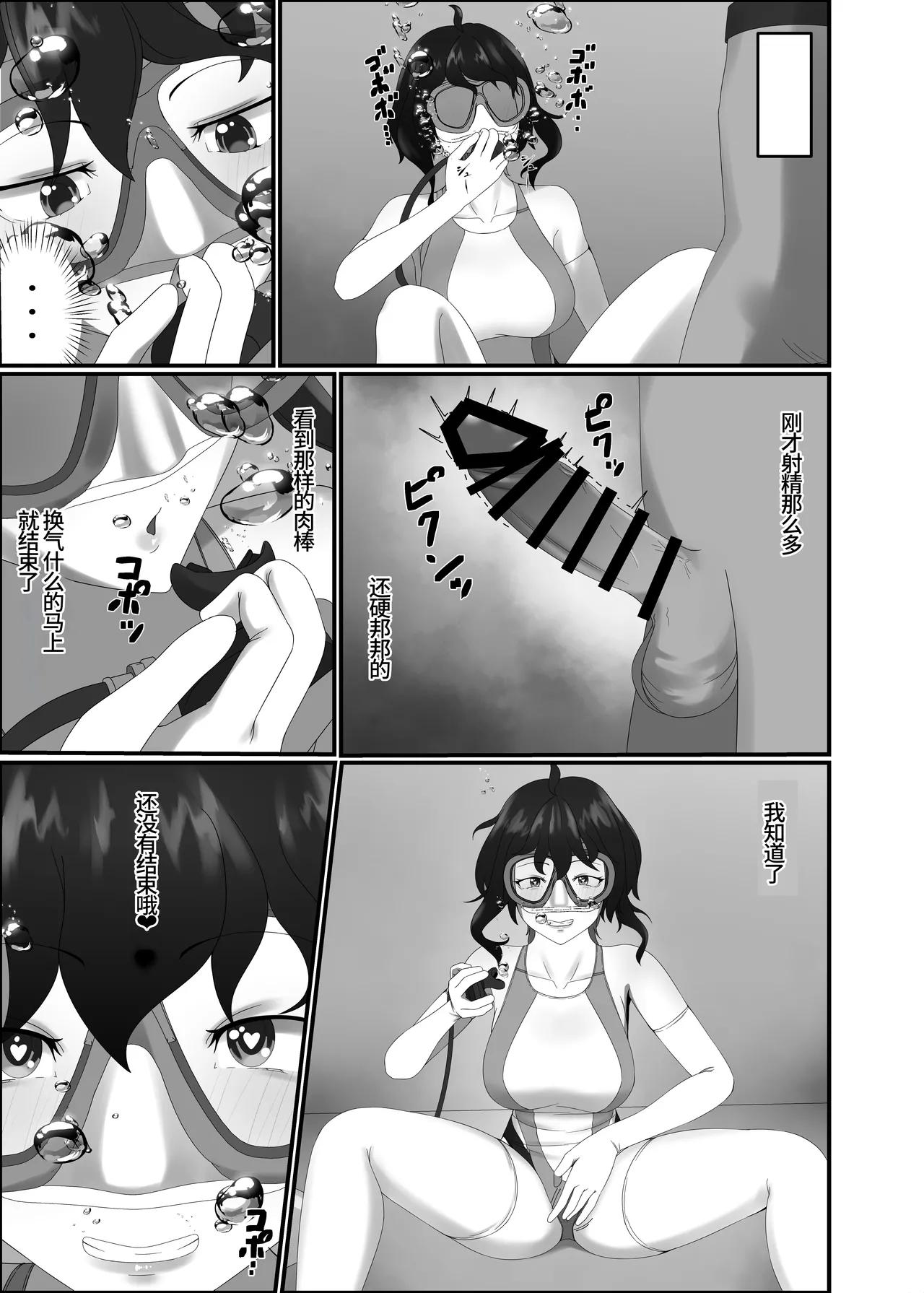 Kairaku wa Minasoko made | 与你共沉快乐水底 page 45 original parody - sole female gloves hentai manga - read online free