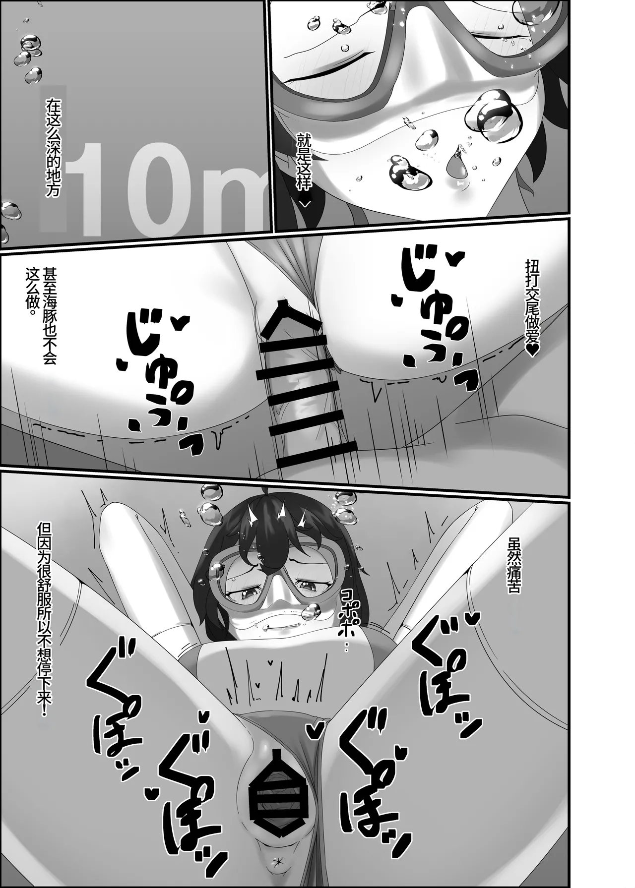 Kairaku wa Minasoko made | 与你共沉快乐水底 - Page 47