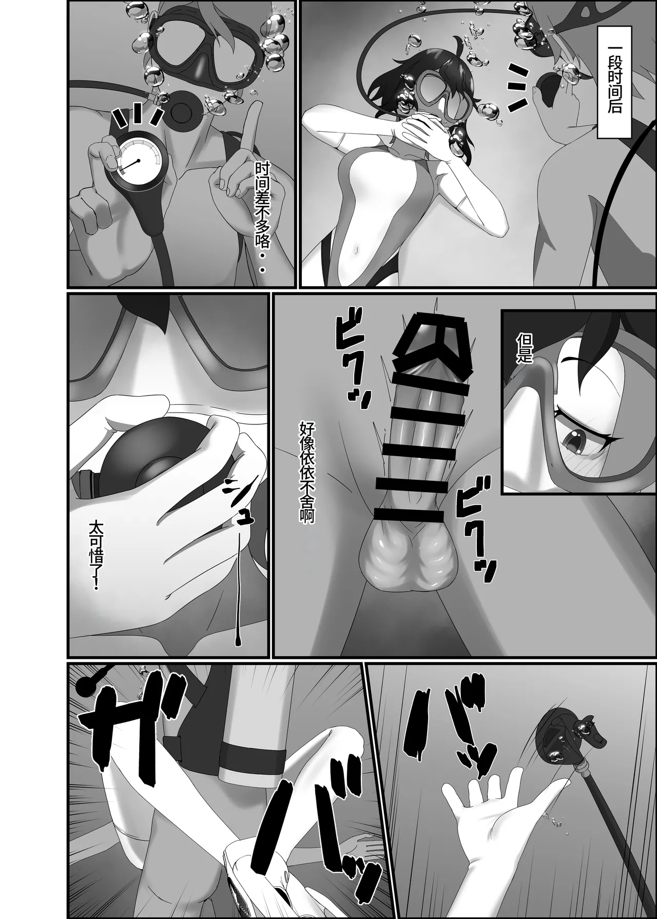 Kairaku wa Minasoko made | 与你共沉快乐水底 - Page 54