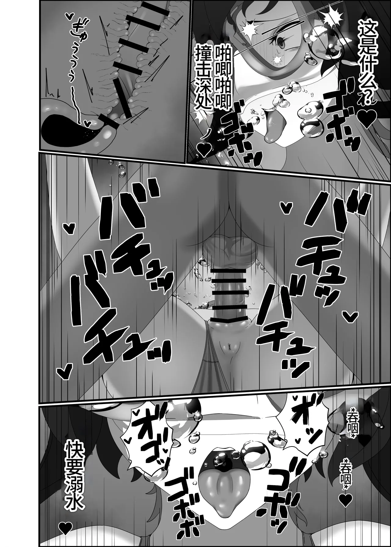 Kairaku wa Minasoko made | 与你共沉快乐水底 page 60 original parody - sole female gloves hentai manga - read online free