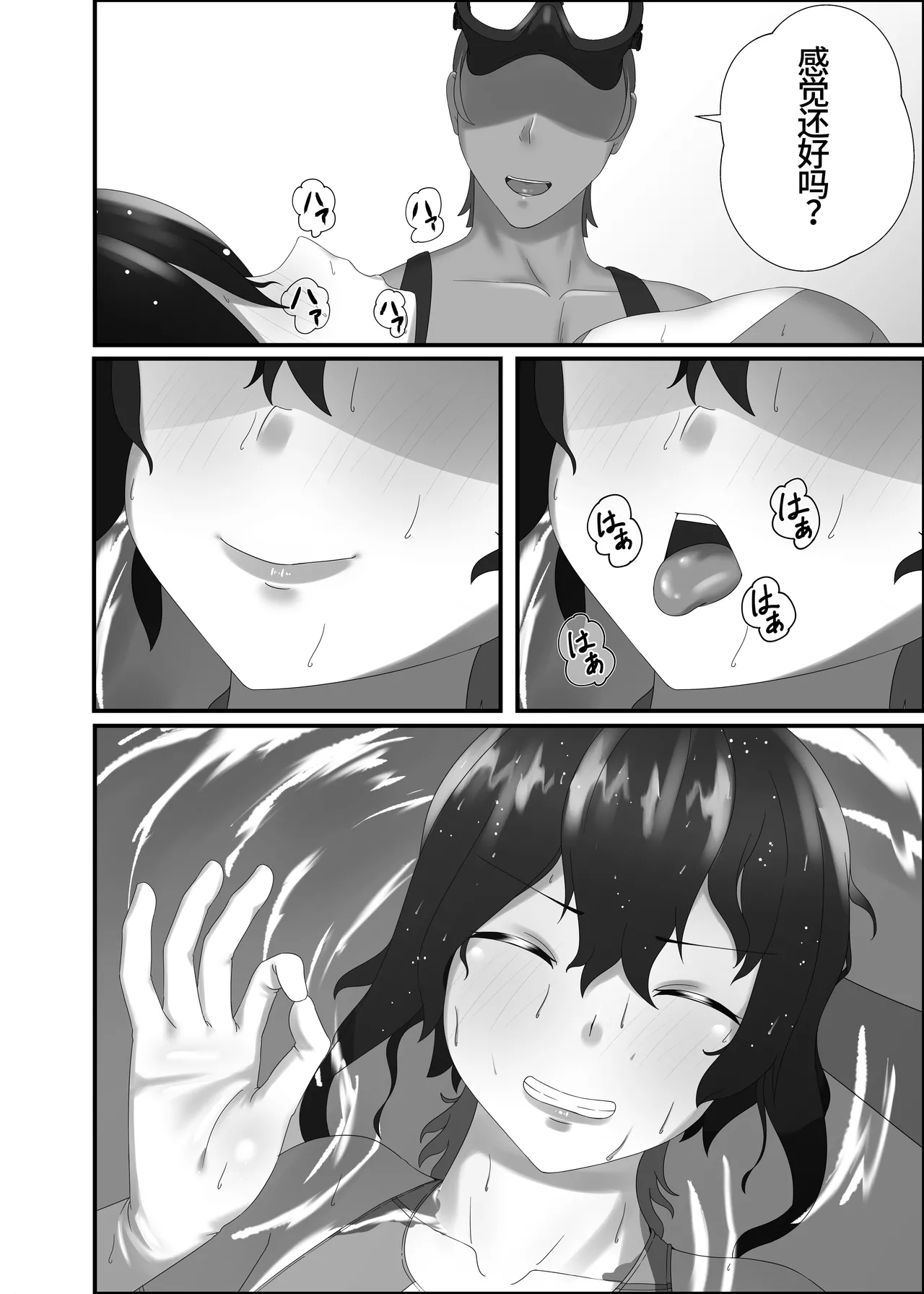 Kairaku wa Minasoko made | 与你共沉快乐水底 page 64 original parody - sole female gloves hentai manga - read online free